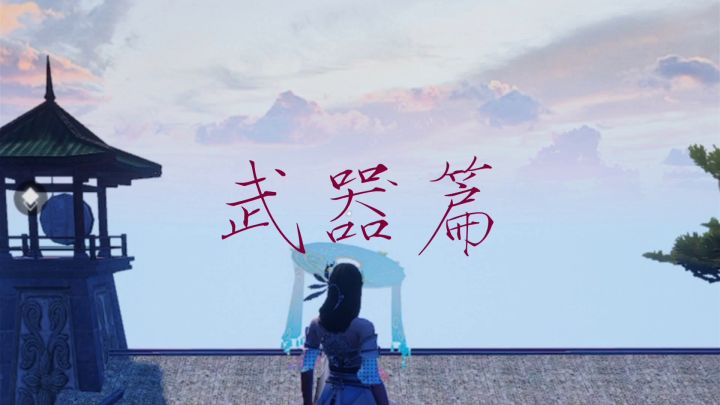 武侠乂最终测适应版本的所有攻略截图