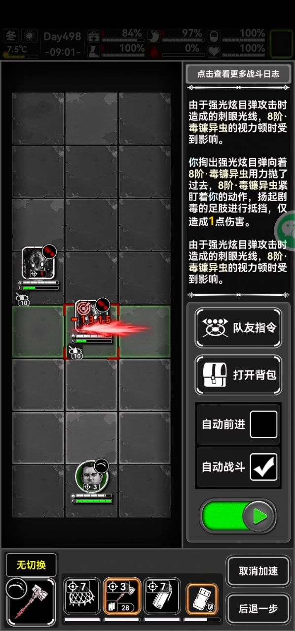 打四个截图