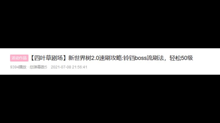 【四叶草剧场】世界树攻略合集 2截图