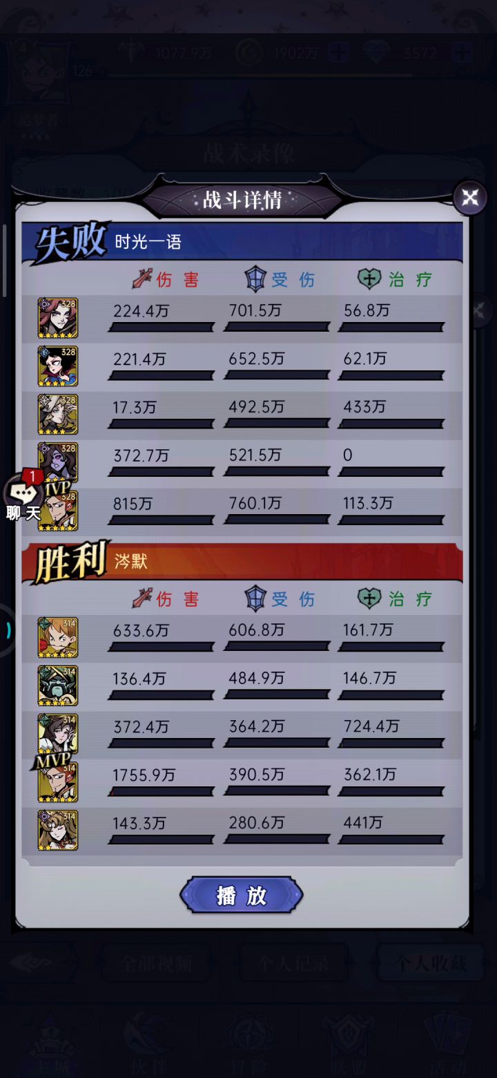 跨界周冠越三百万战力给打赢了 原视频截图