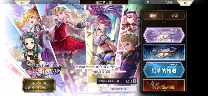 果然是幸运月截图