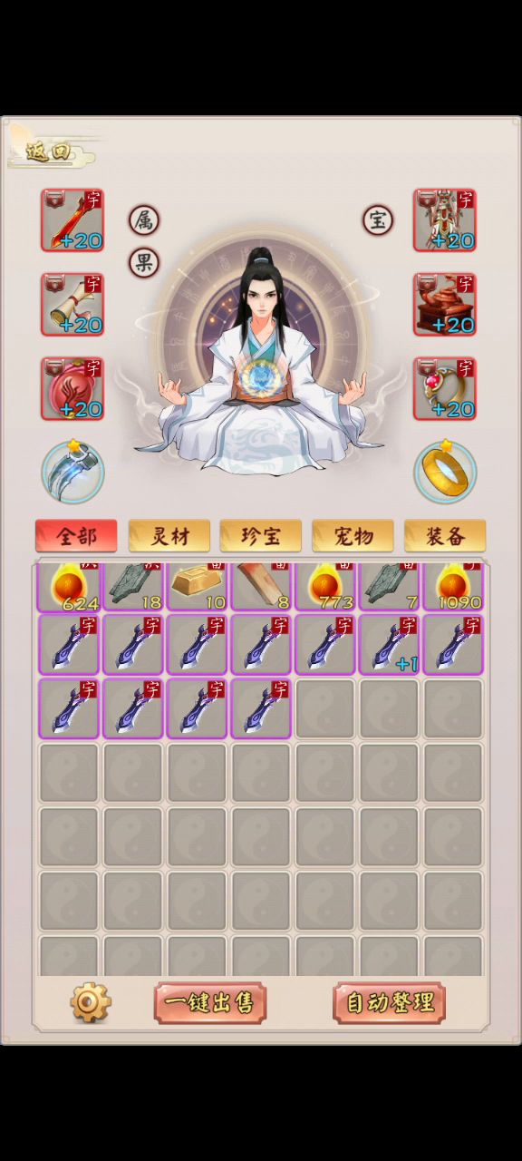 快速通关截图