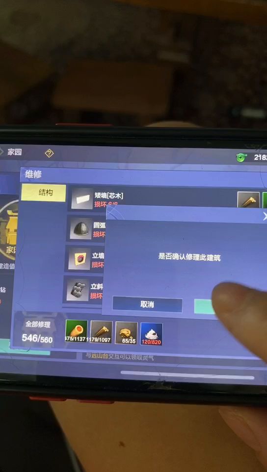 请问这是暗改了吗？截图
