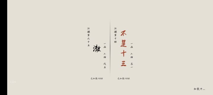 澈vs夜十三截图