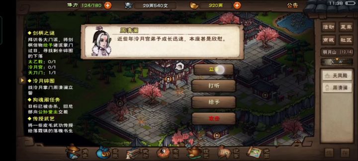 天打雷劈截图