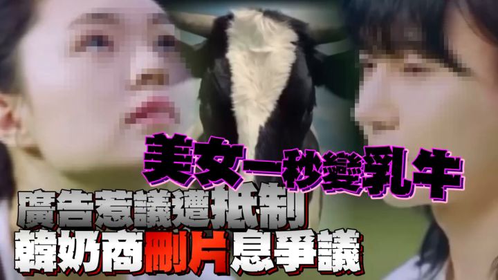 【3DM游戏网】美女一秒变牛惹争议截图