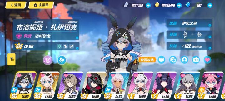 共号。b服。看得上的评论见。萌新别来截图