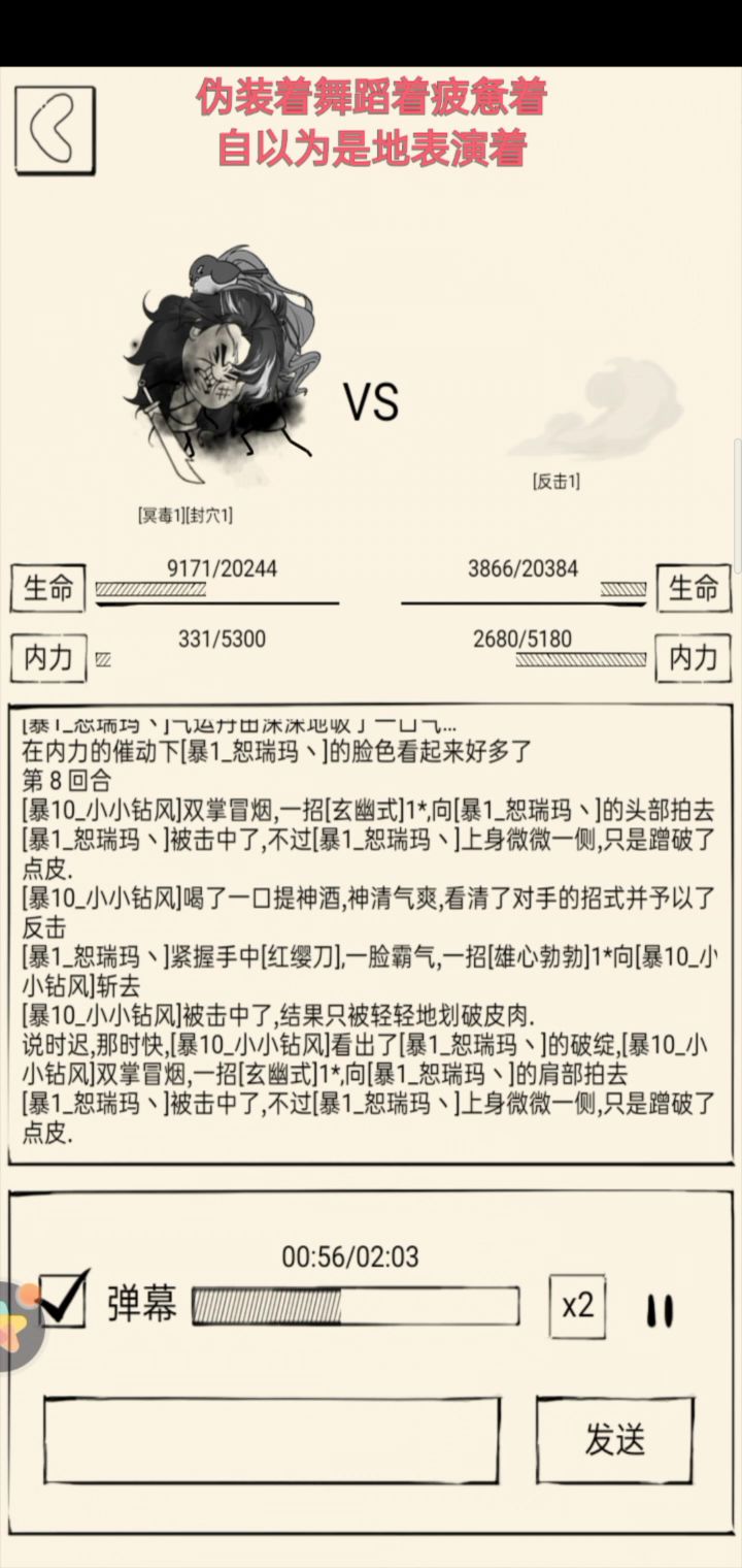 (́ಢ.౪ಢ‵)σ 九阳豆浆机+吸气+血影步=? ? ?截图