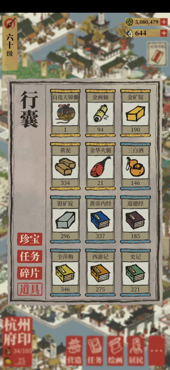 开锦囊咯！截图