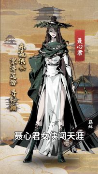 《踏马江湖》邪邪正正邪邪正，江湖五恶竟是...？！