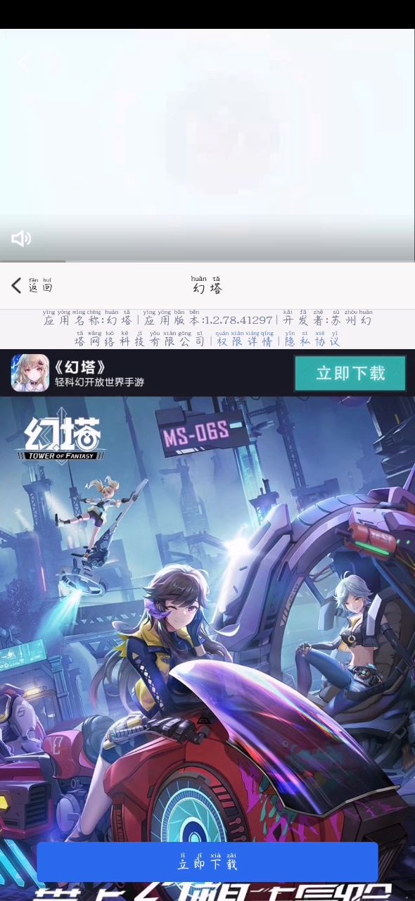 我以为的幻塔抽卡已经准备好了截图