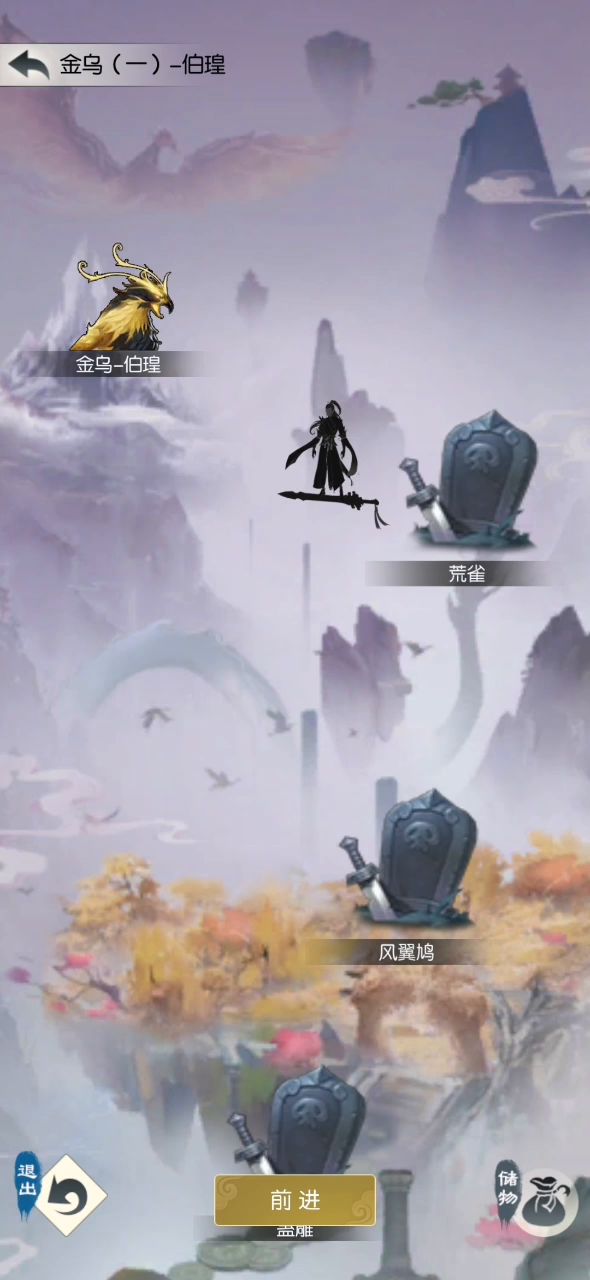 后羿通关打卡截图