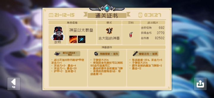 无双开起来了，真的爽截图