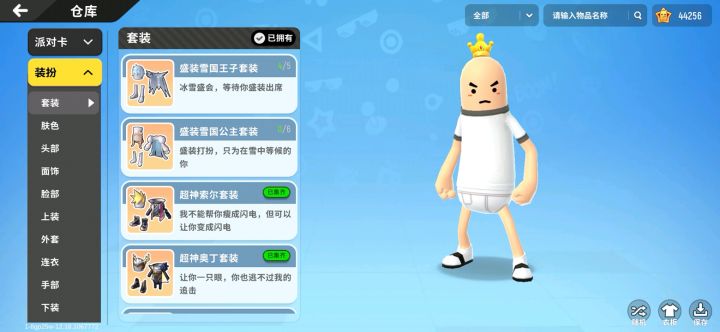 身法服截图