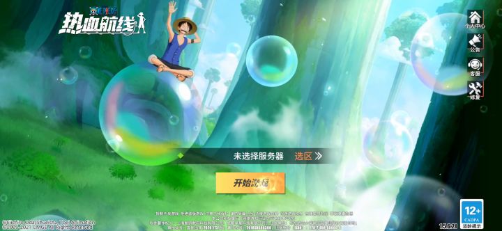 鬼畜海贼截图