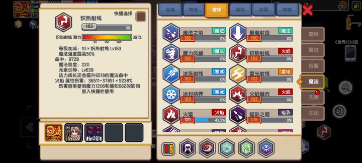 烤鸡排截图