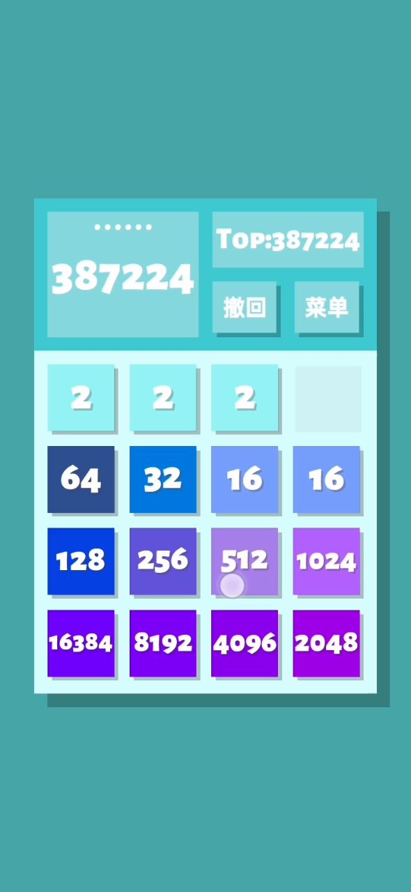 舒服！截图