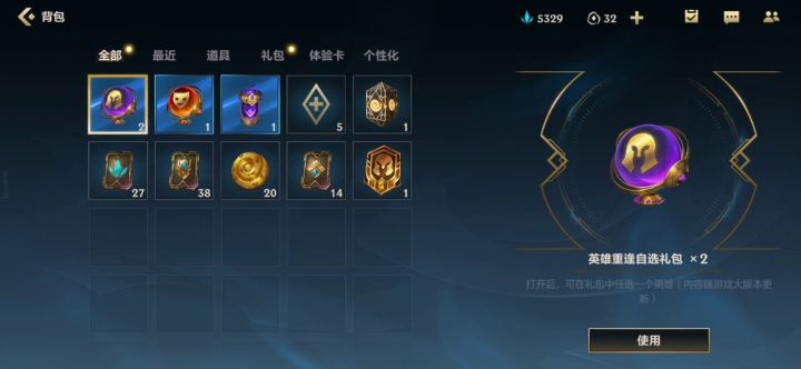 开箱！截图