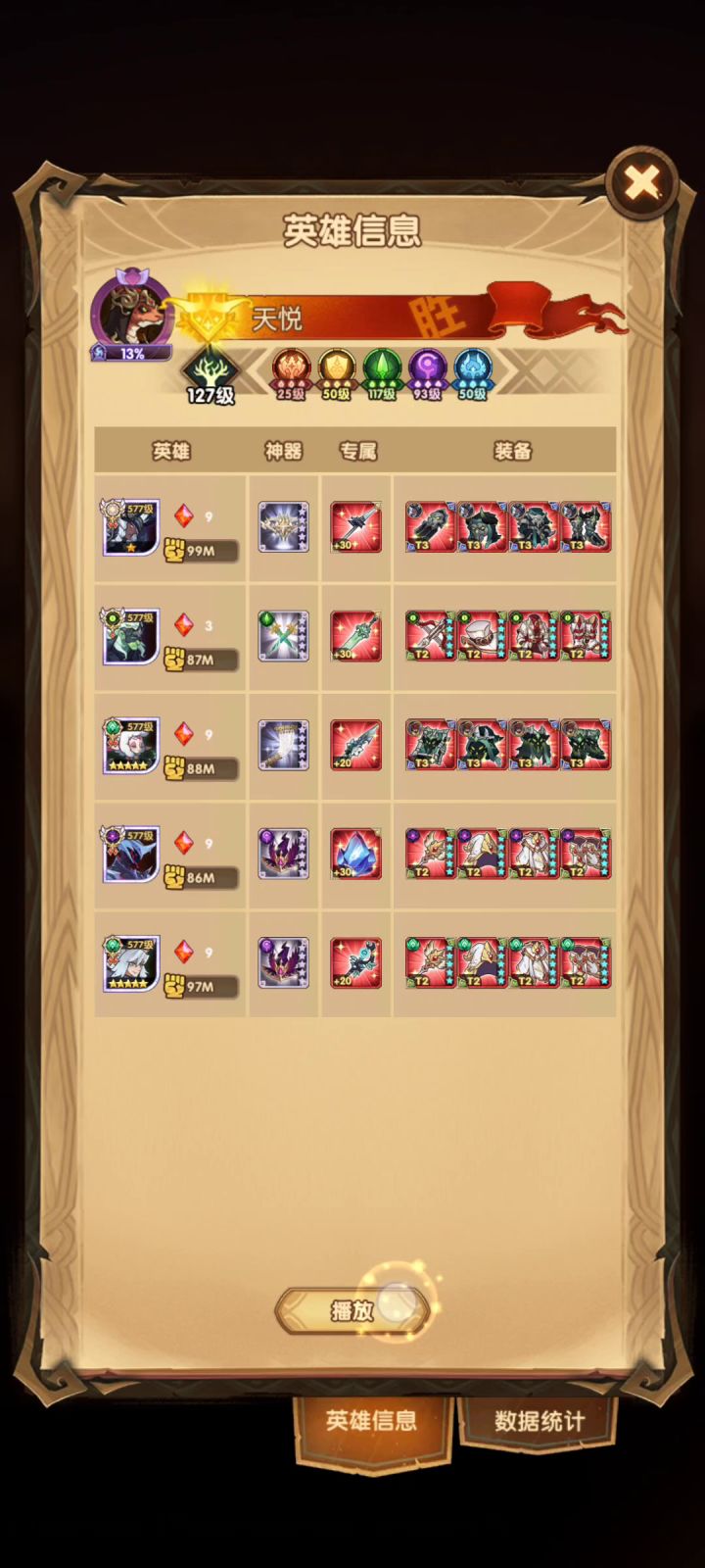 40-56绿沙+骨王+魔女+仆魅+冬禁 2截图