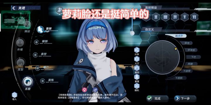 教你捏萝莉截图