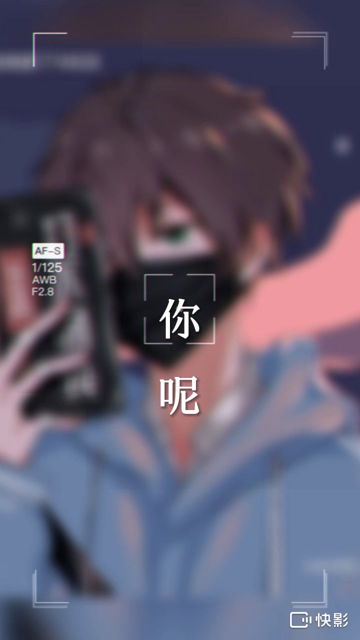 我愿你❤️截图