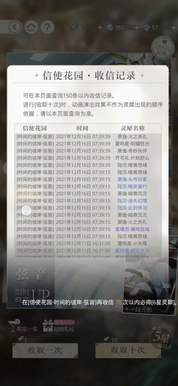 抽卡抽到高血压截图