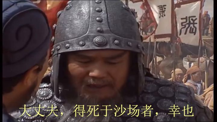 三国演义 高燃台词混剪截图