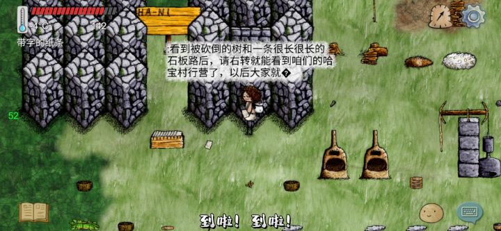 华夏人生的一百种死法七十截图