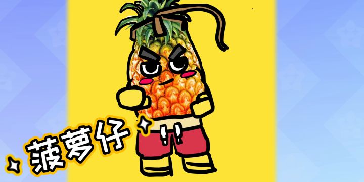 【银子】百变沙袋!万物皆可沙袋仔截图