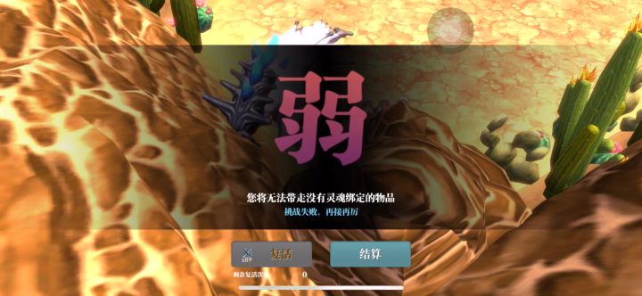 能不能出个中断保护？截图