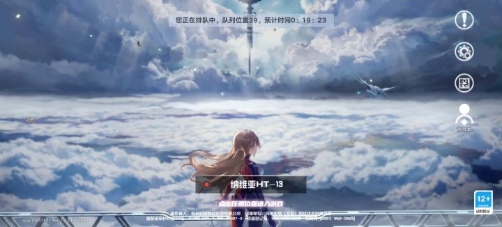 创号完成还要排队截图