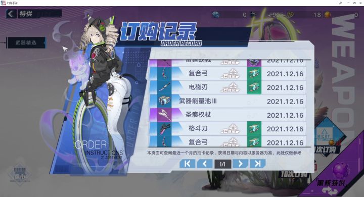 你行，抽到的卡还能自己吞回去，你游真行截图