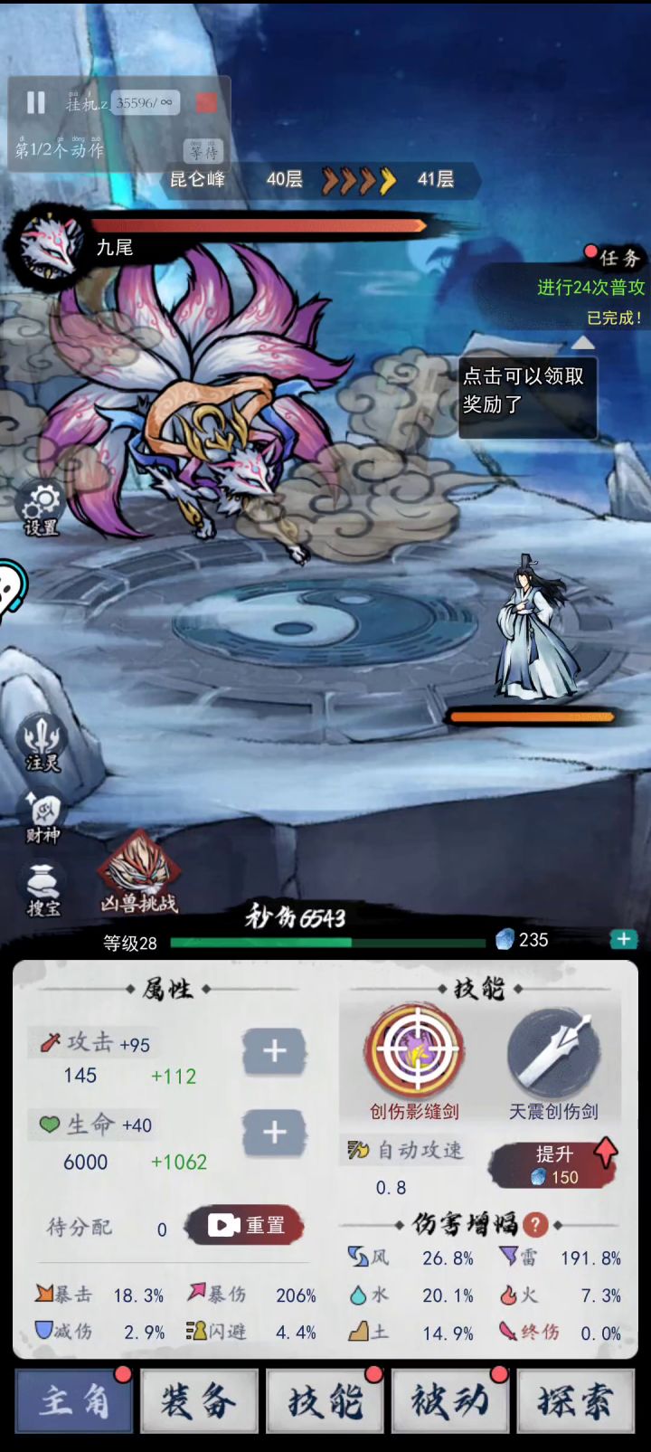 真不错截图