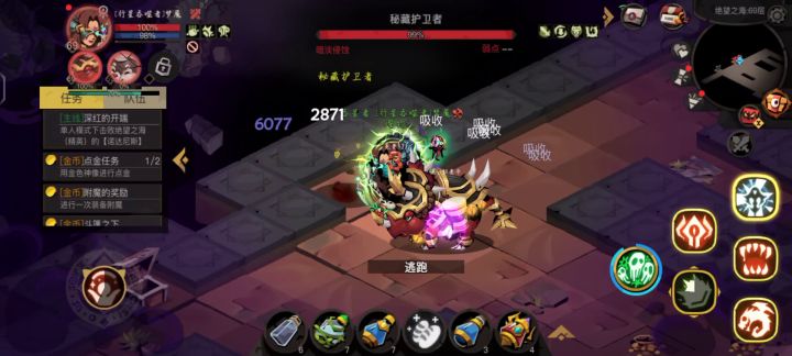 精七攻略 2截图