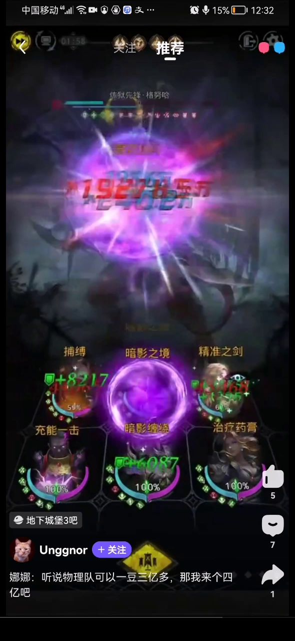 一豆四亿截图