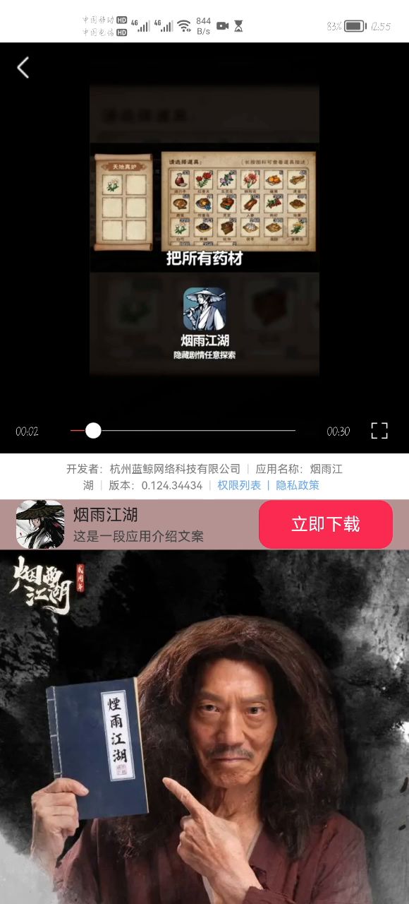 难道我以前玩的是假烟雨？？截图