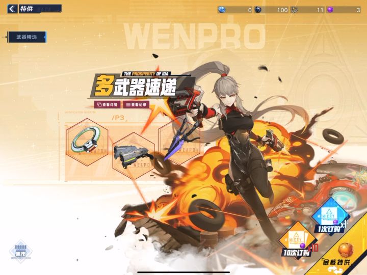 吞钱bug截图