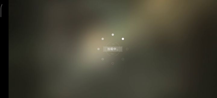 联动入手截图