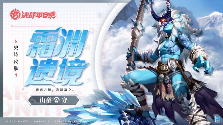 ☆新皮肤情报☆截图
