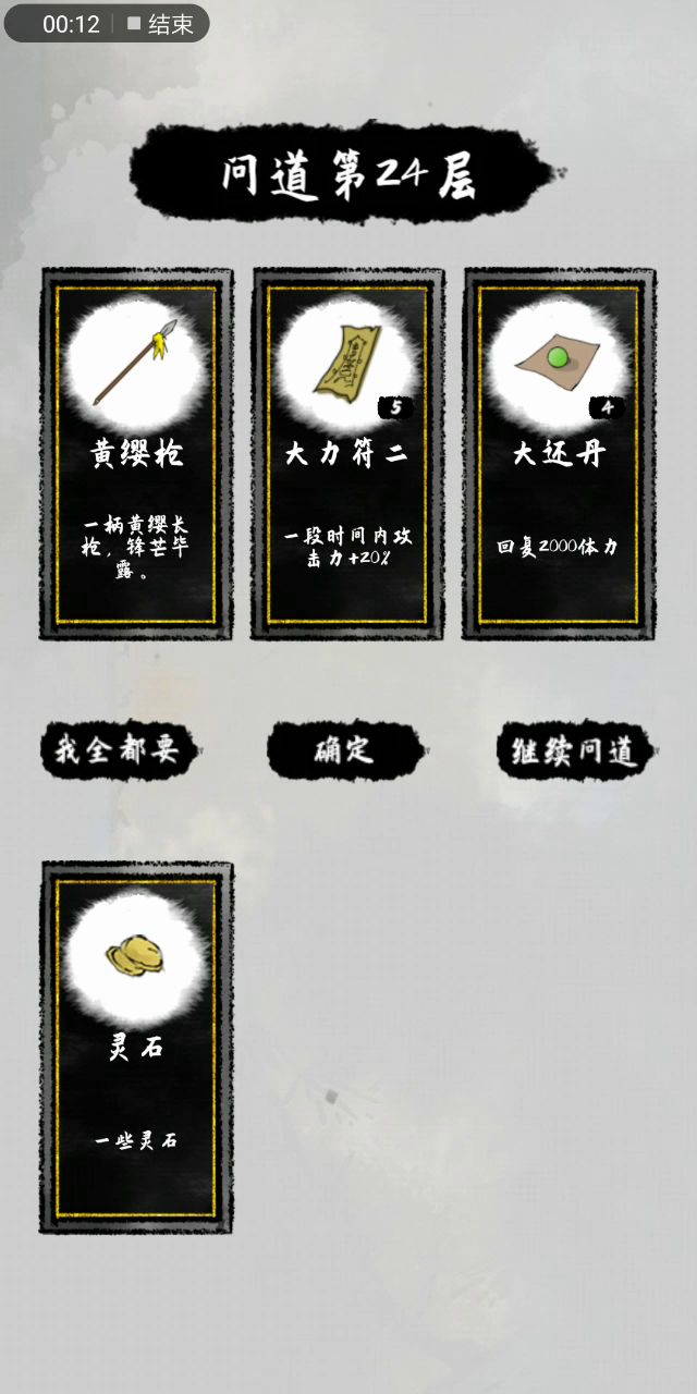 我一个元始天尊带几个小弟有问题么,没有问题截图
