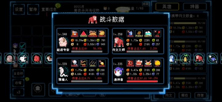 快乐暴击工具羊（附身蜗牛）截图