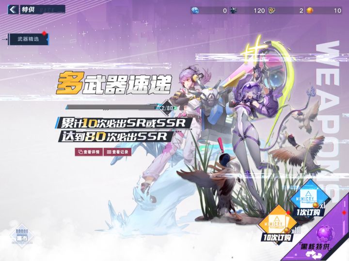 wdnmd,抽卡十连被吞了截图