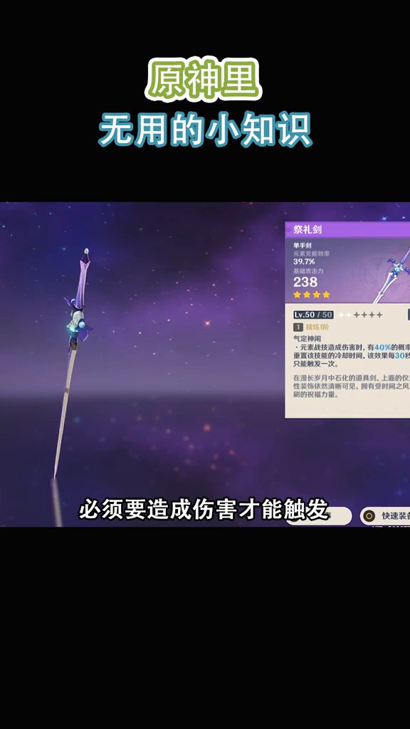原神里无用的小知识截图