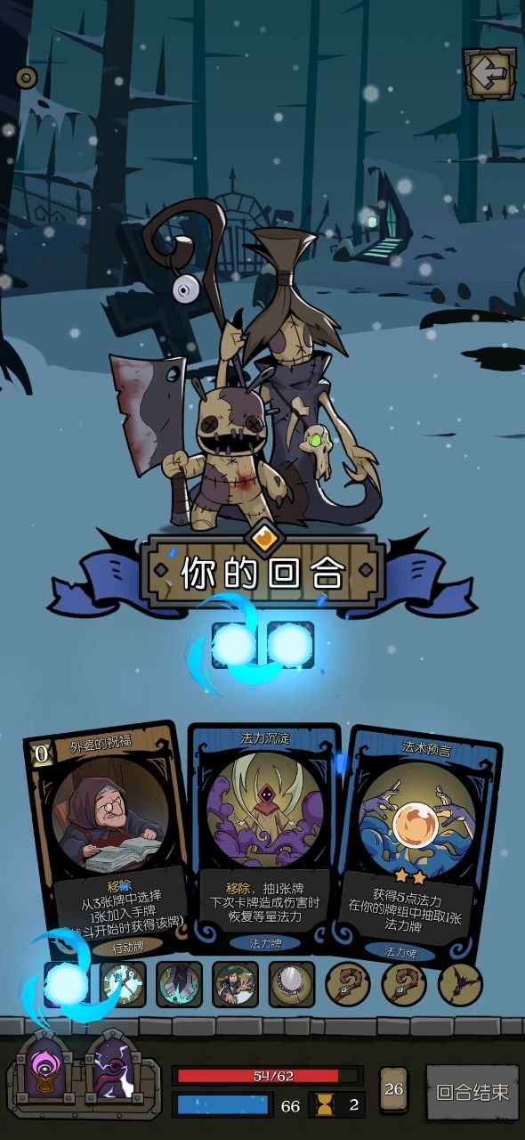 快乐法师截图