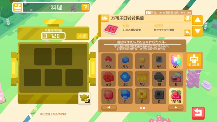 菊草叶领衔《宝可梦大探险》圣诞版本今日上线截图