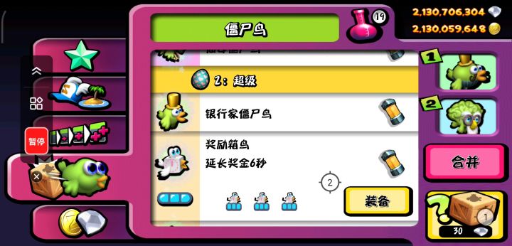 欧皇陨落截图