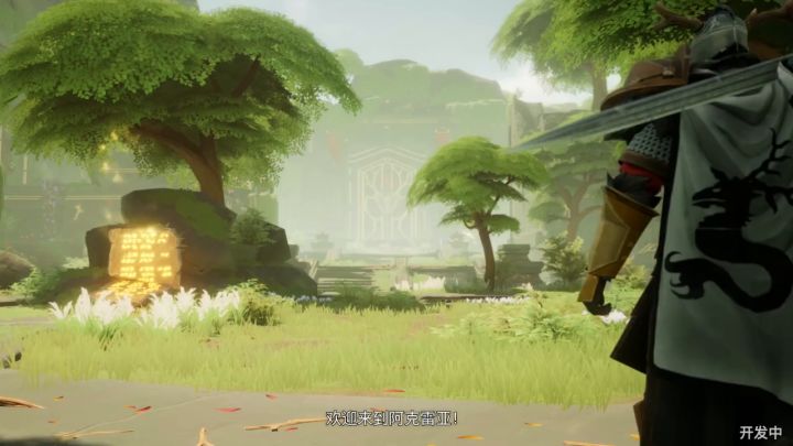 奇幻风ARPG《迷失之刃》公开战斗演示预告片截图