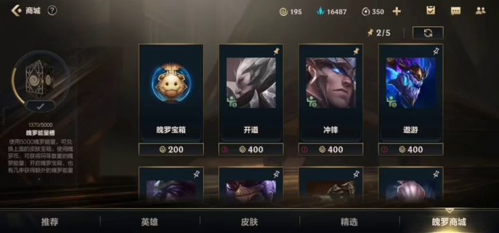 德玛西亚截图