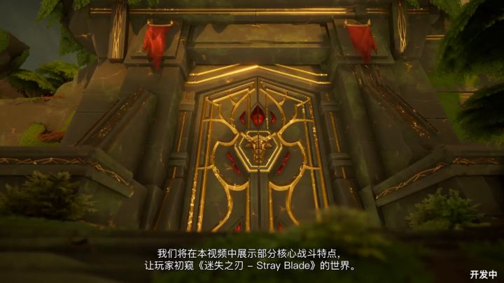 【3DM】《迷失之刃》战斗预告片中字截图