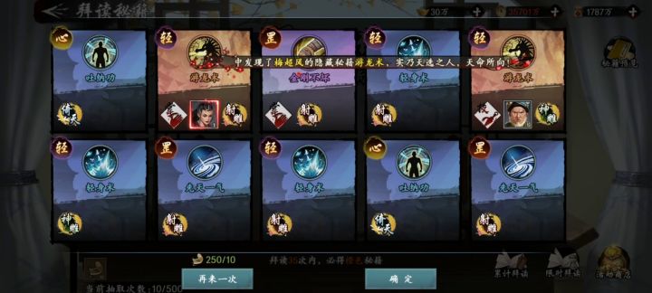 300抽秘籍,看出几个游龙!截图